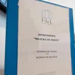 Trilocale Via Veneto - F&l Lägenhet